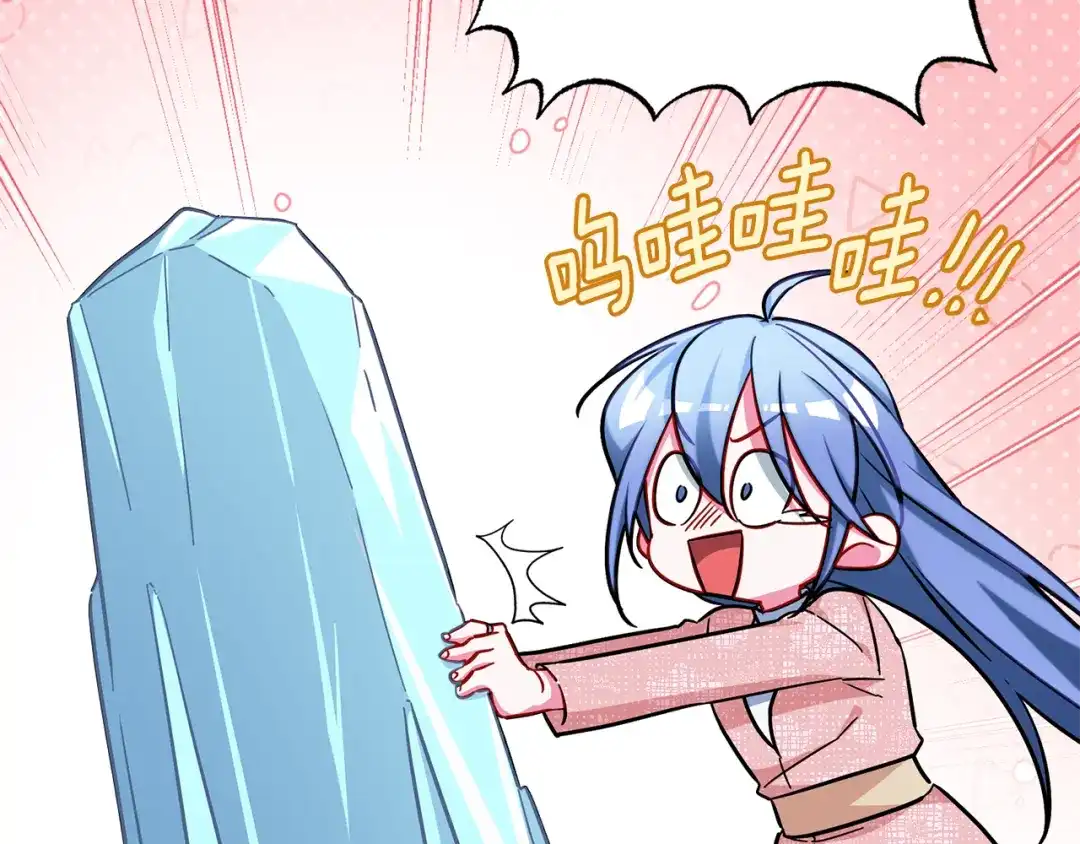 《精灵王女要跑路》完结话 变成女人 第119页