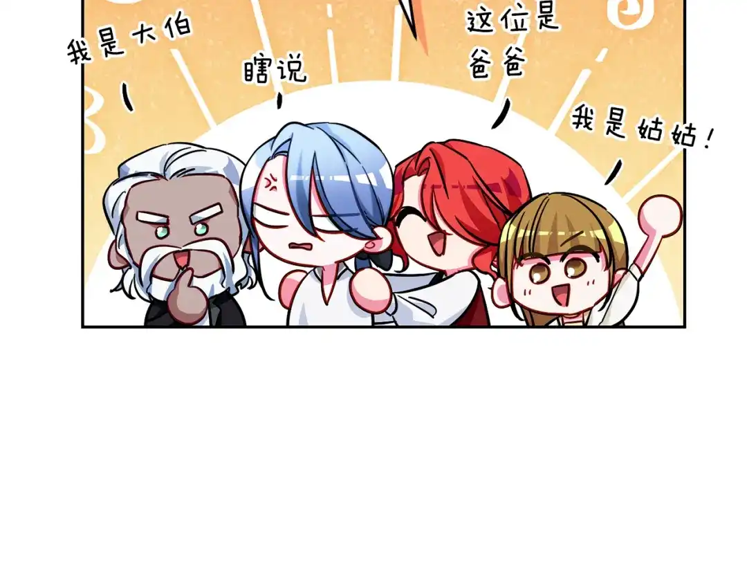 《精灵王女要跑路》完结话 变成女人 第219页