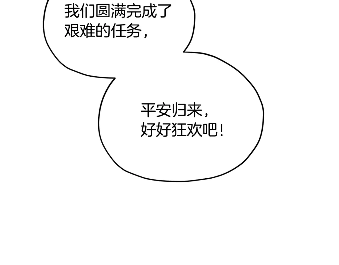 《精灵王女要跑路》完结话 变成女人 第237页