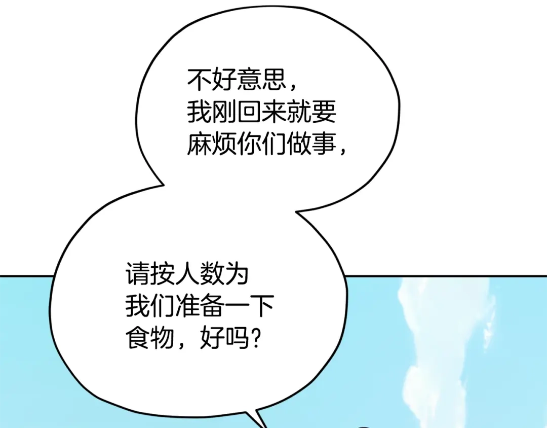 《精灵王女要跑路》完结话 变成女人 第229页