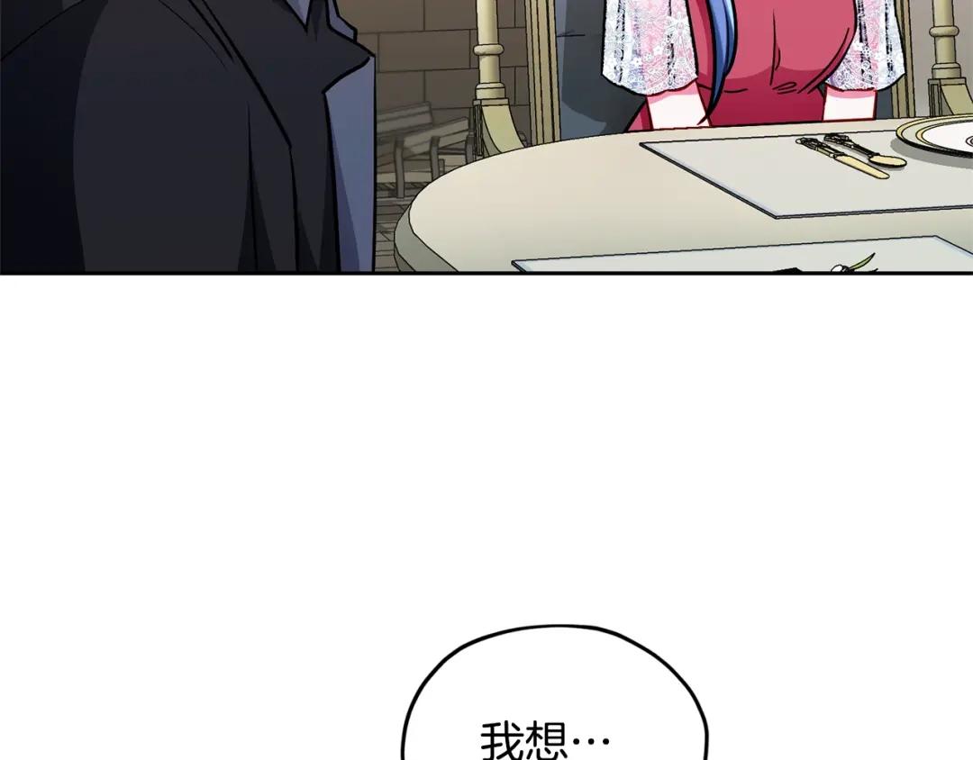 《精灵王女要跑路》完结话 变成女人 第267页