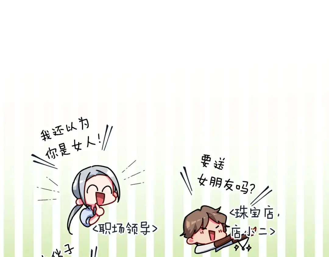 《精灵王女要跑路》完结话 变成女人 第24页