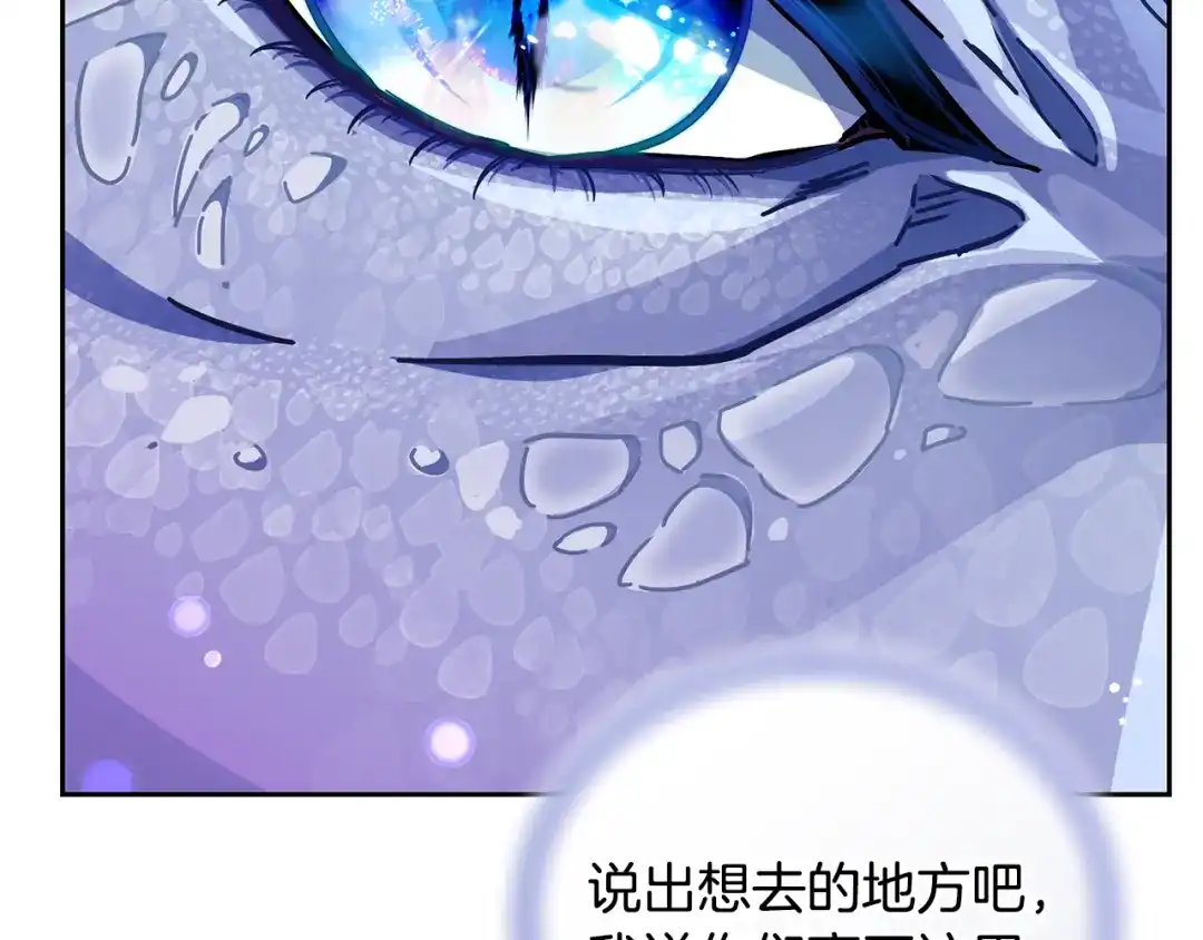 《精灵王女要跑路》完结话 变成女人 第138页