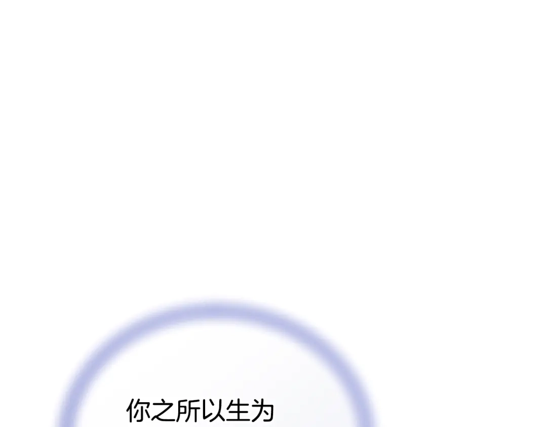 《精灵王女要跑路》完结话 变成女人 第41页