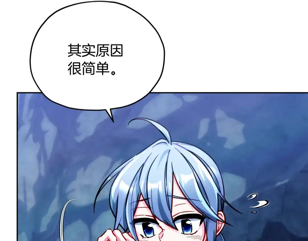 《精灵王女要跑路》完结话 变成女人 第15页