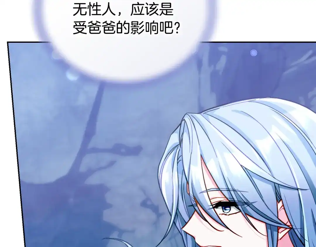 《精灵王女要跑路》完结话 变成女人 第42页