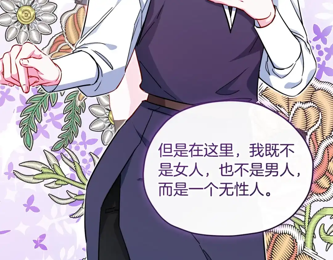 《精灵王女要跑路》完结话 变成女人 第20页