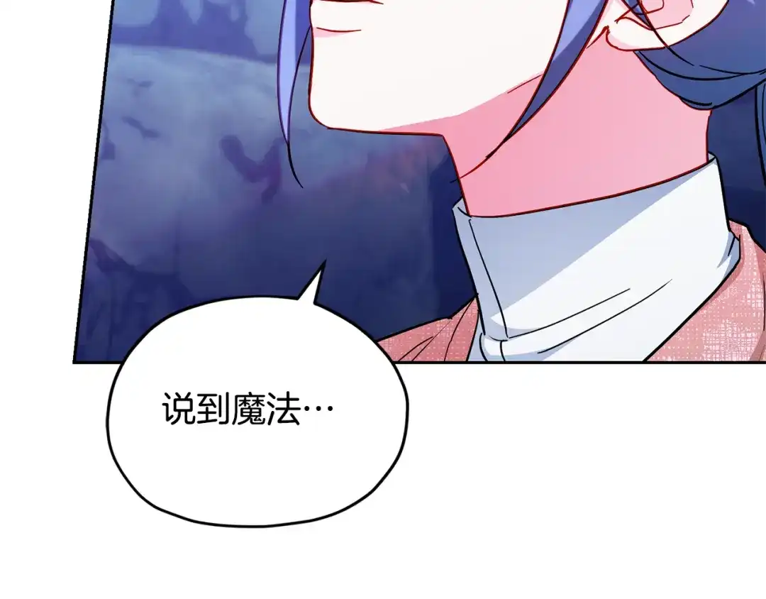 《精灵王女要跑路》完结话 变成女人 第56页