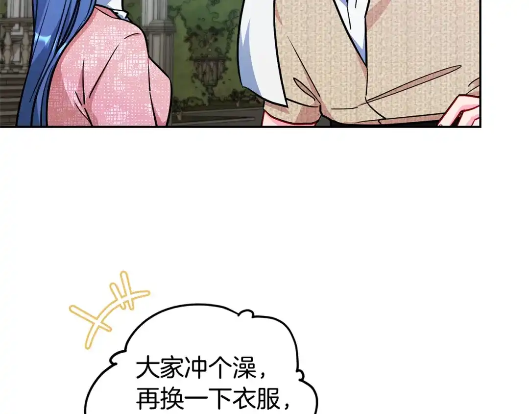 《精灵王女要跑路》完结话 变成女人 第245页