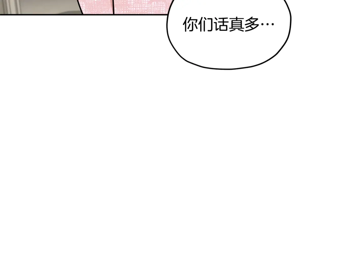 《精灵王女要跑路》完结话 变成女人 第200页