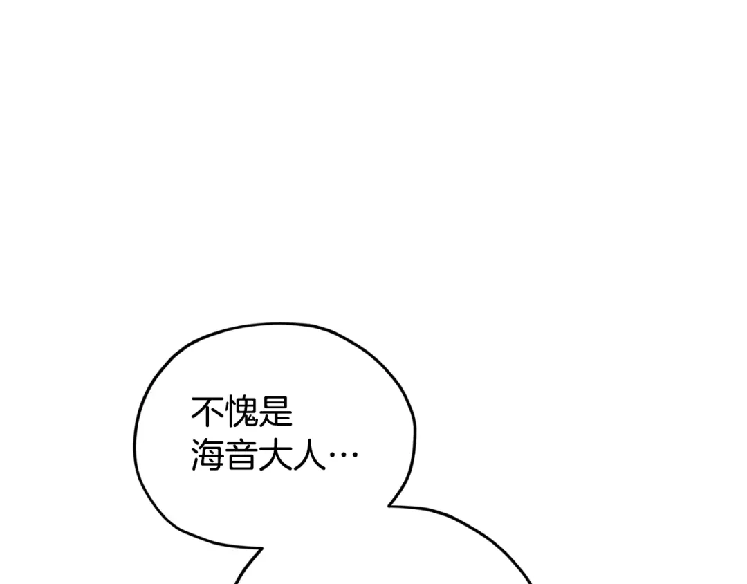 《精灵王女要跑路》完结话 变成女人 第238页