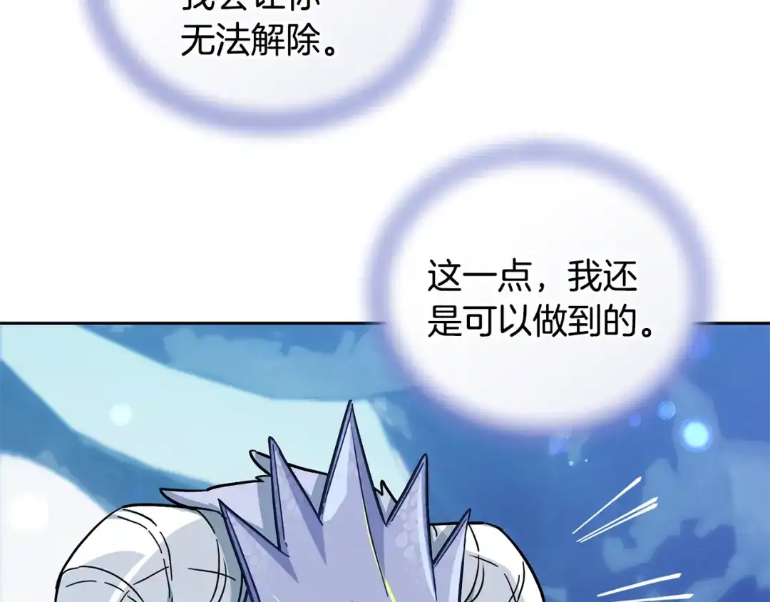 《精灵王女要跑路》完结话 变成女人 第66页