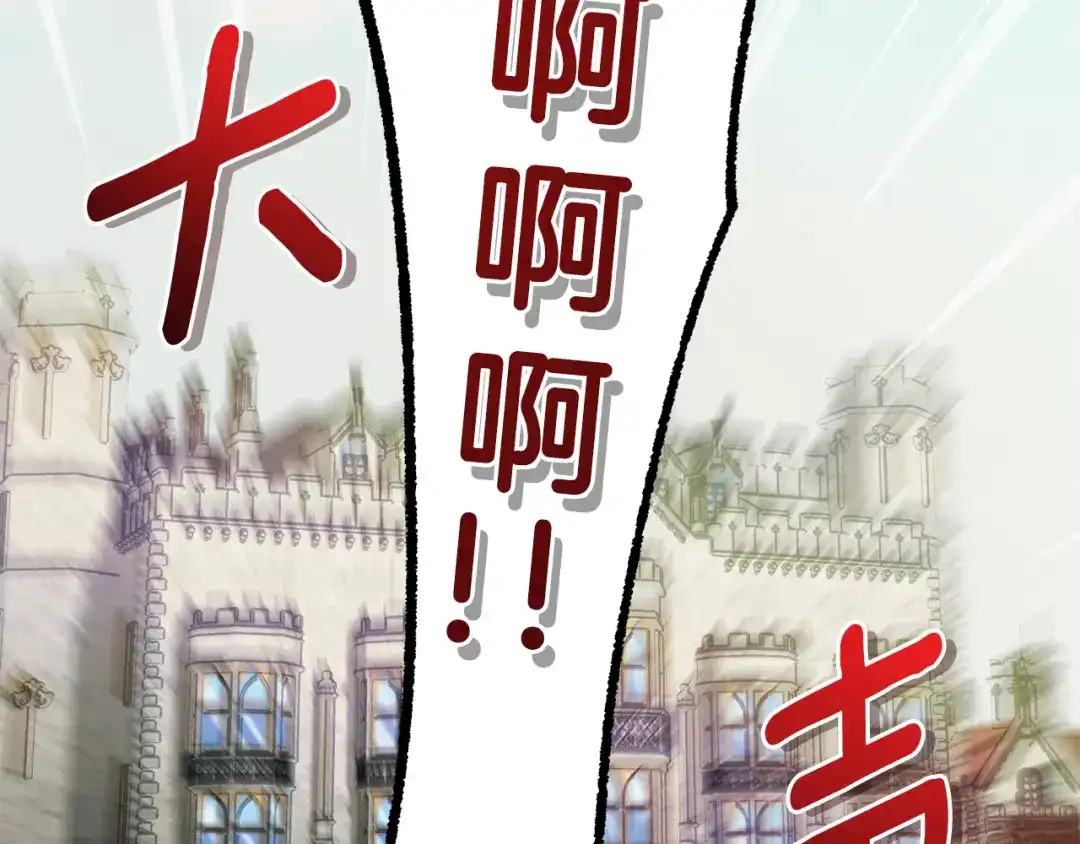 《精灵王女要跑路》完结话 变成女人 第165页