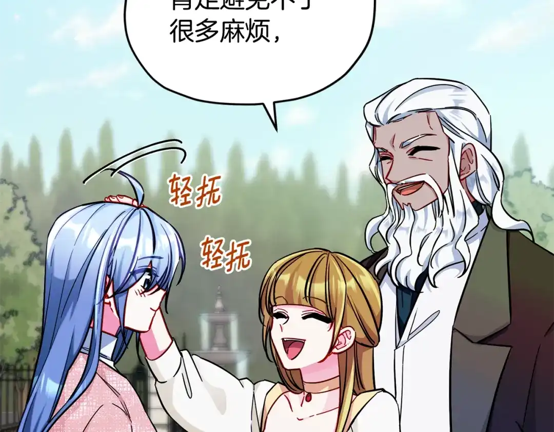 《精灵王女要跑路》完结话 变成女人 第222页