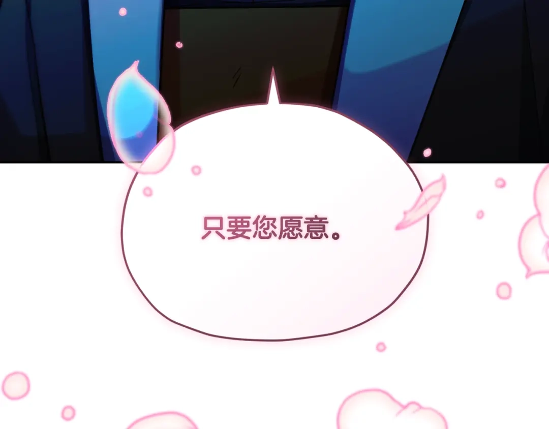 《精灵王女要跑路》完结话 变成女人 第274页