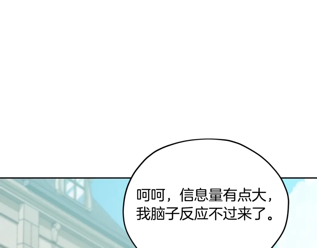 《精灵王女要跑路》完结话 变成女人 第225页