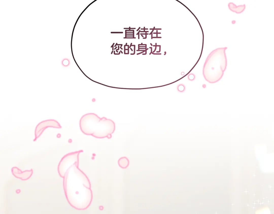 《精灵王女要跑路》完结话 变成女人 第271页