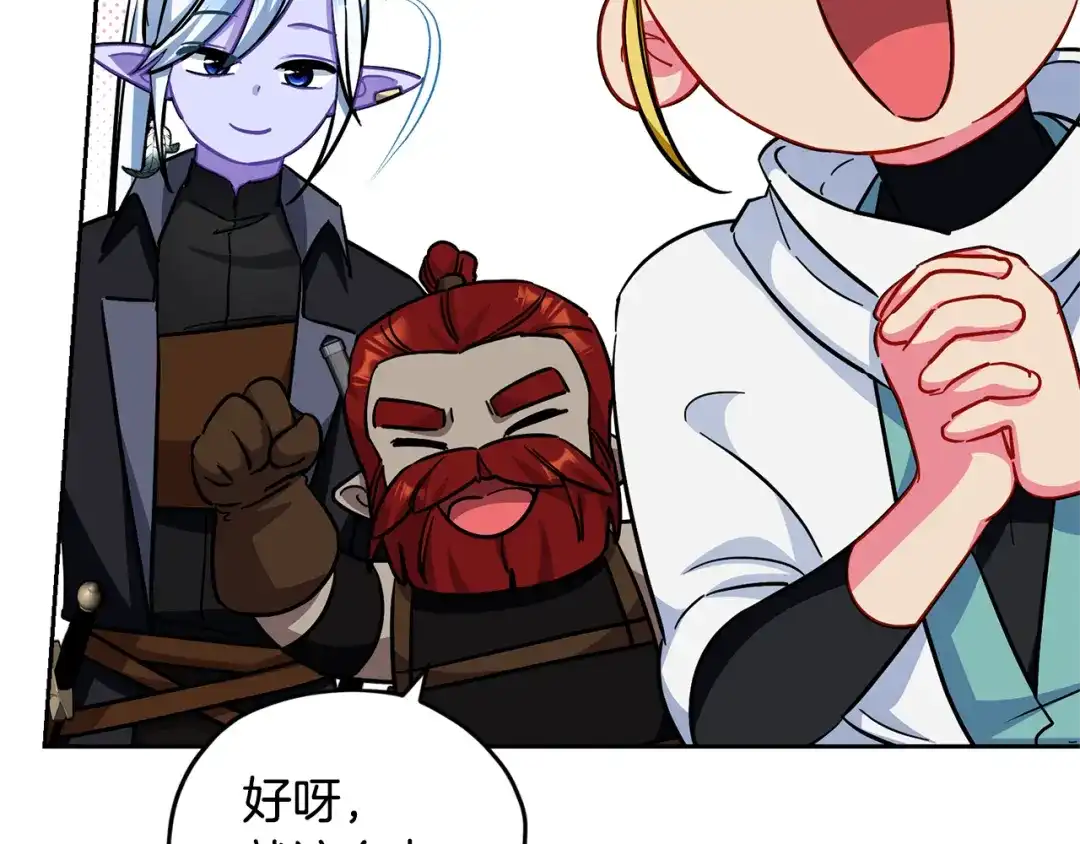 《精灵王女要跑路》完结话 变成女人 第240页