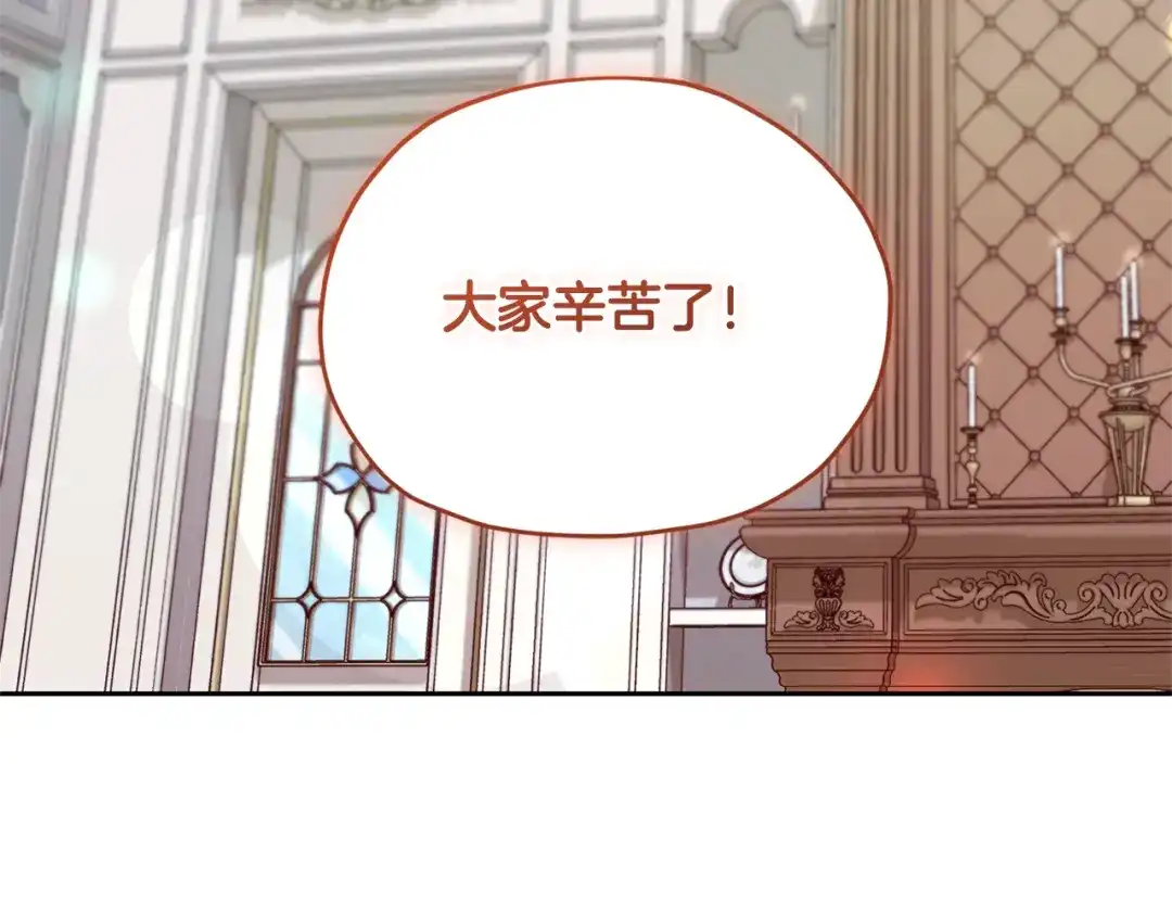 《精灵王女要跑路》完结话 变成女人 第250页