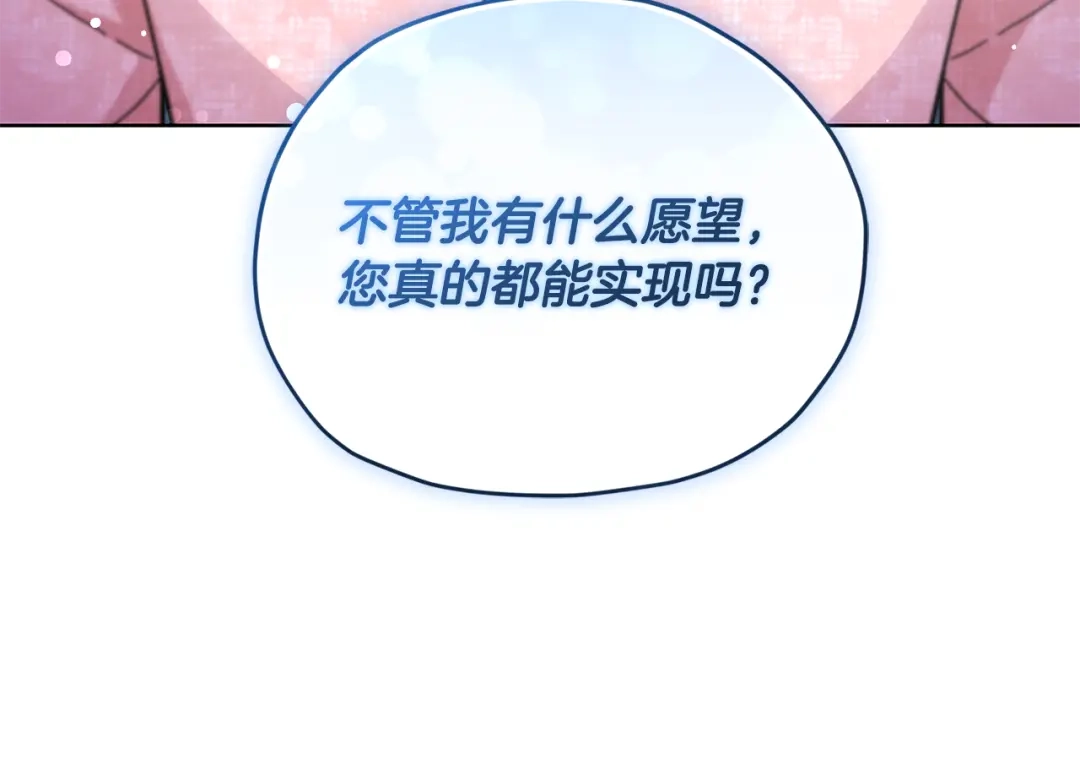 《精灵王女要跑路》完结话 变成女人 第4页