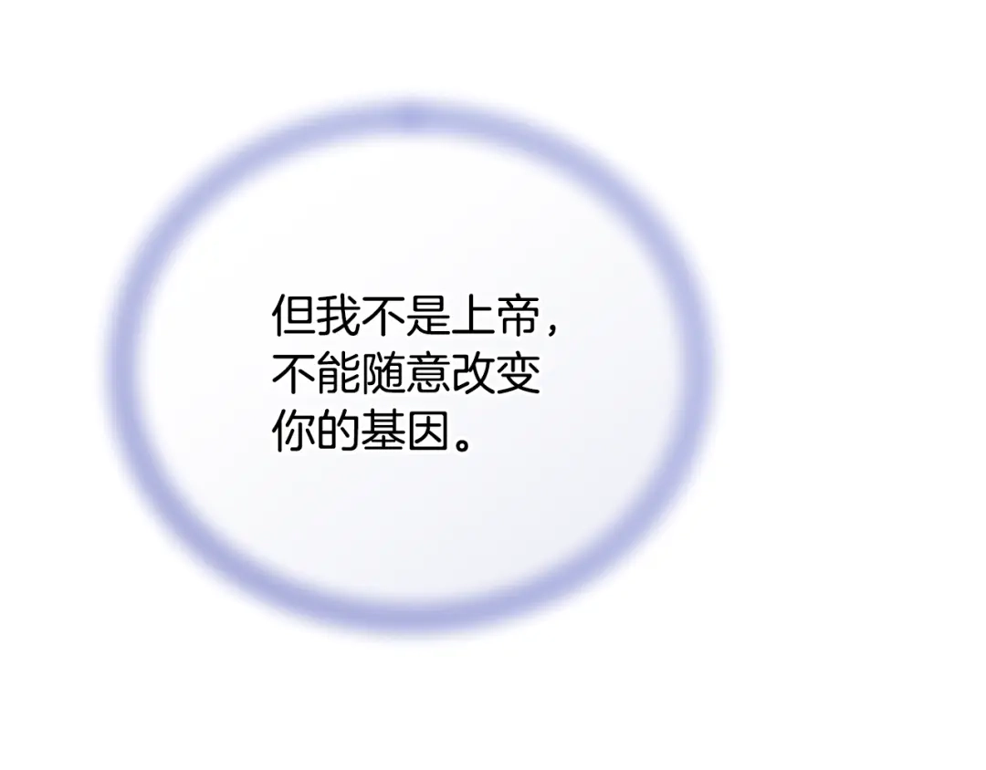 《精灵王女要跑路》完结话 变成女人 第46页