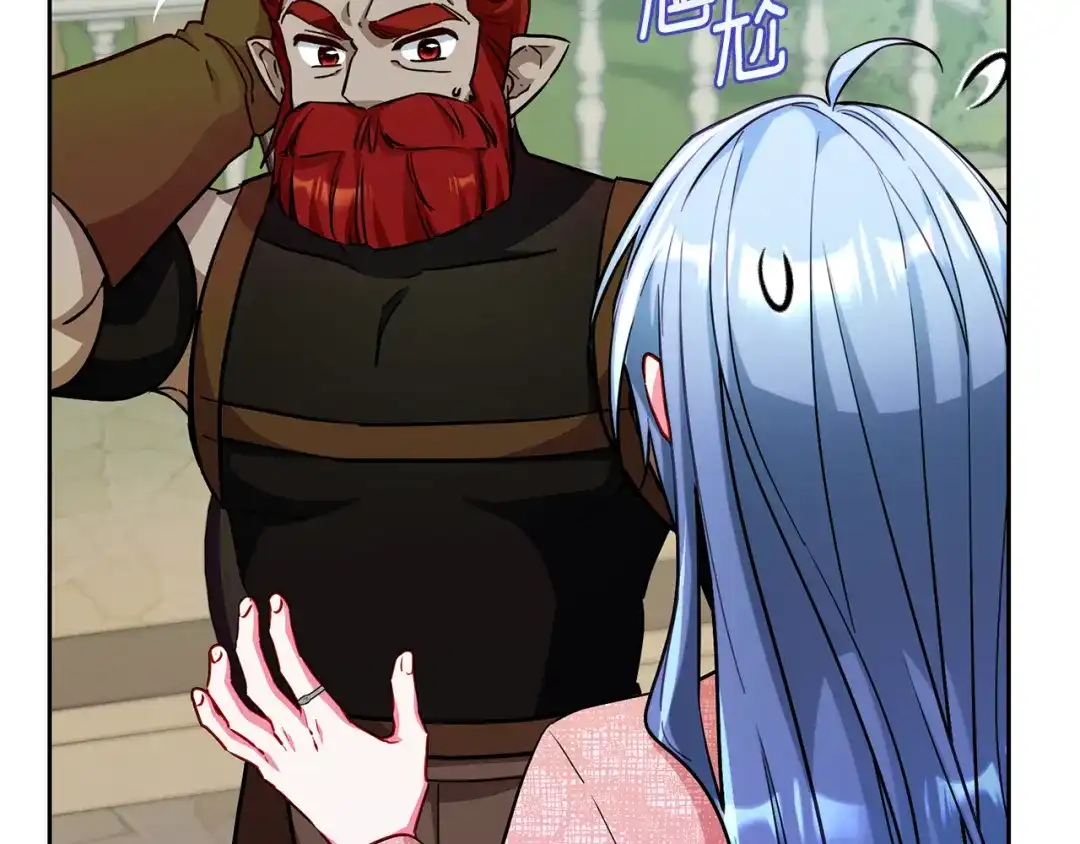 《精灵王女要跑路》完结话 变成女人 第195页