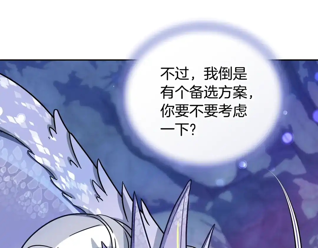 《精灵王女要跑路》完结话 变成女人 第47页