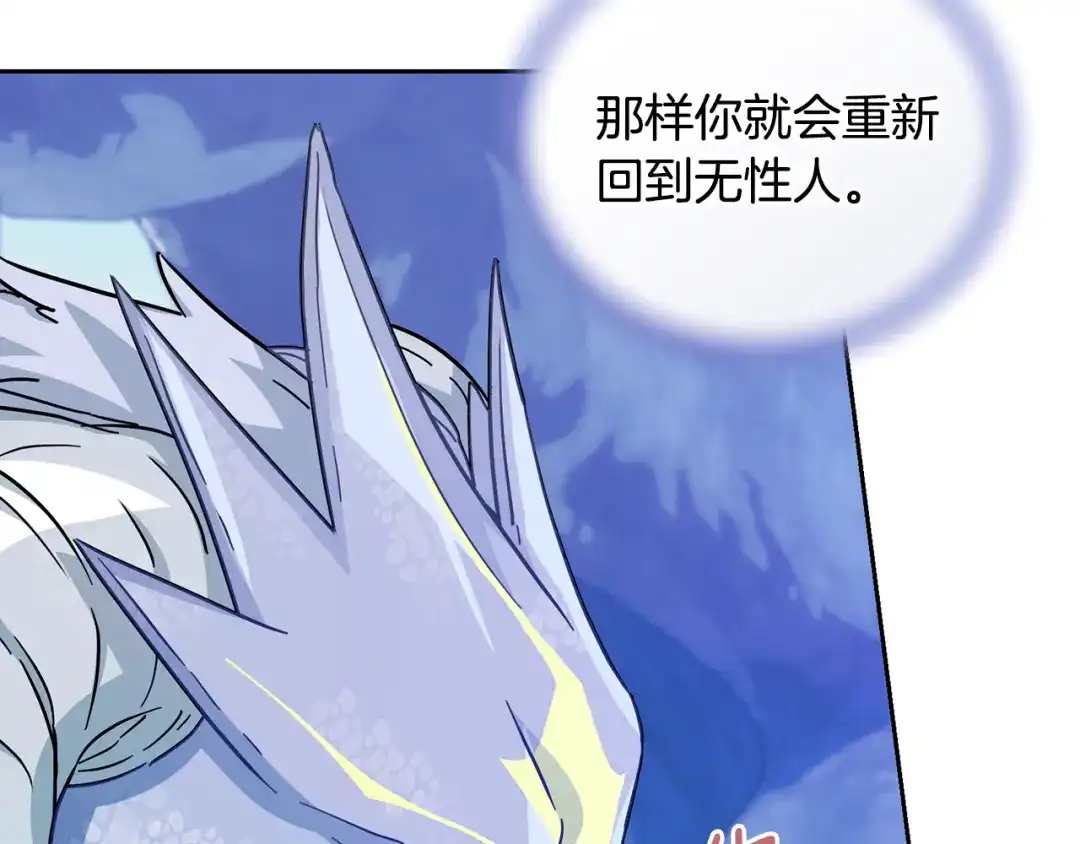 《精灵王女要跑路》完结话 变成女人 第72页