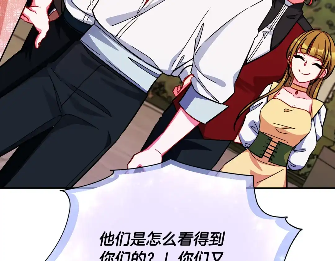 《精灵王女要跑路》完结话 变成女人 第213页