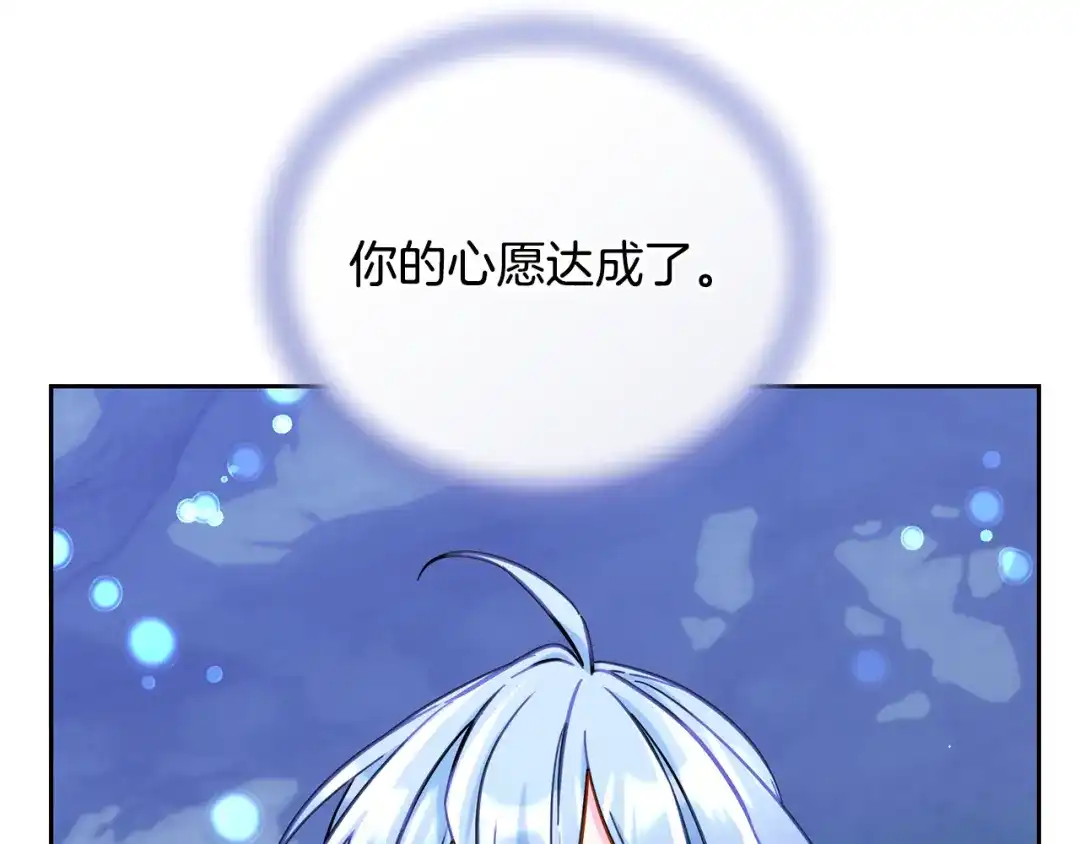 《精灵王女要跑路》完结话 变成女人 第108页