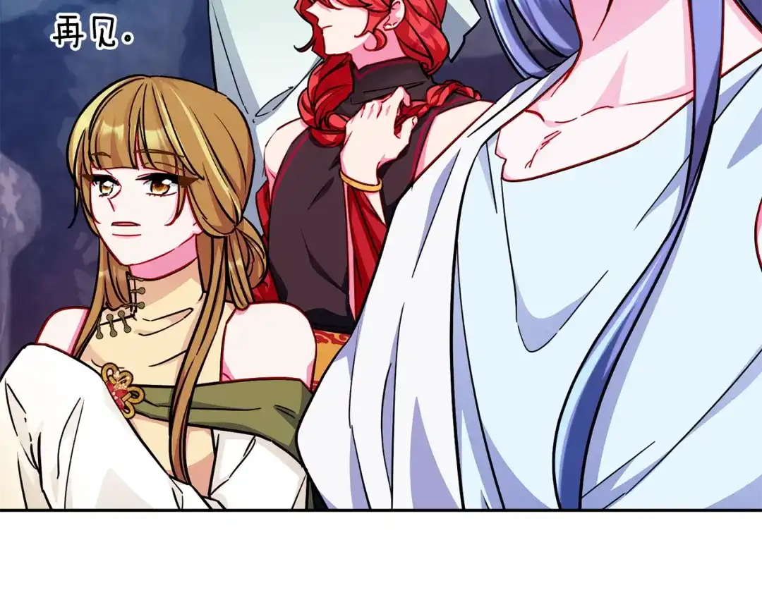 《精灵王女要跑路》完结话 变成女人 第152页