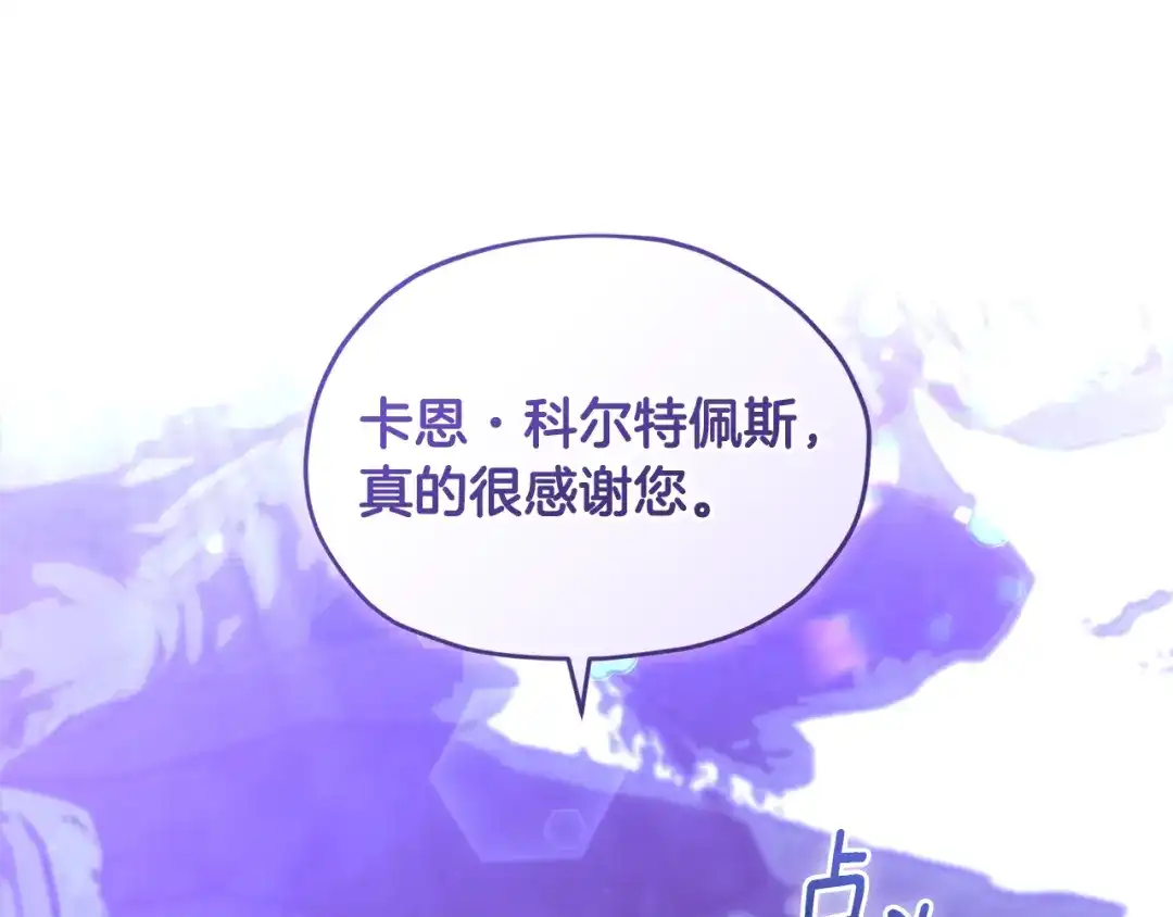 《精灵王女要跑路》完结话 变成女人 第154页