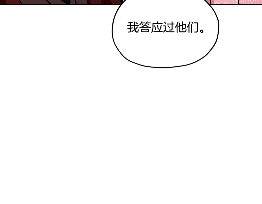 《精灵王女要跑路》完结话 变成女人 第232页