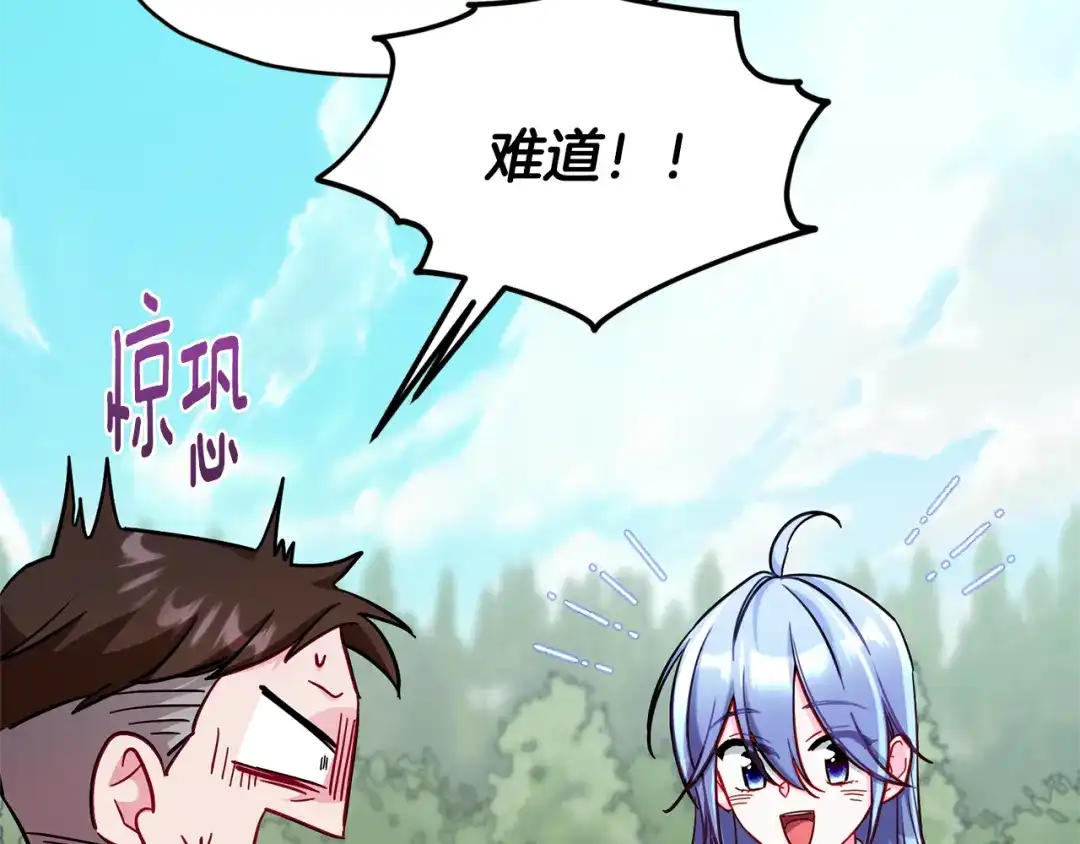 《精灵王女要跑路》完结话 变成女人 第182页