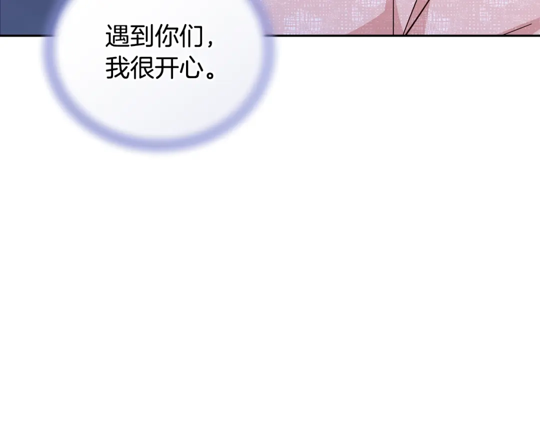 《精灵王女要跑路》完结话 变成女人 第135页