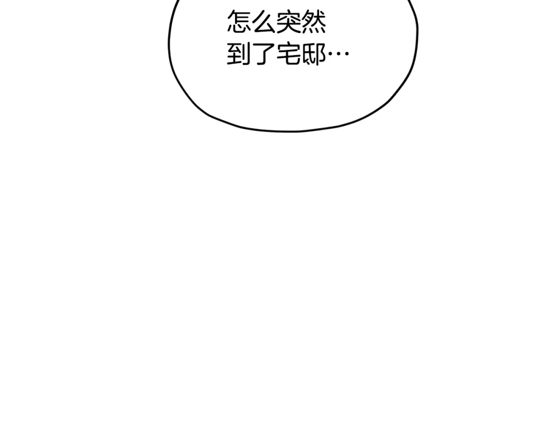 《精灵王女要跑路》完结话 变成女人 第192页