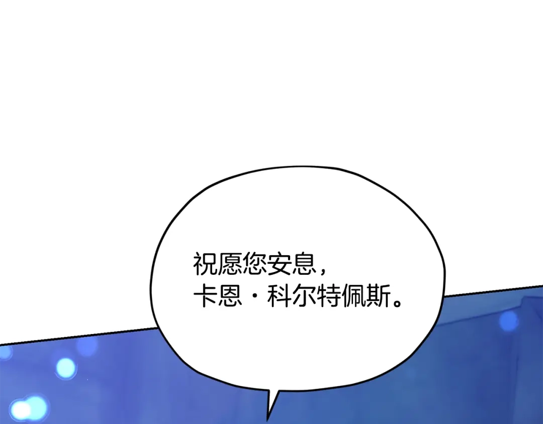 《精灵王女要跑路》完结话 变成女人 第145页