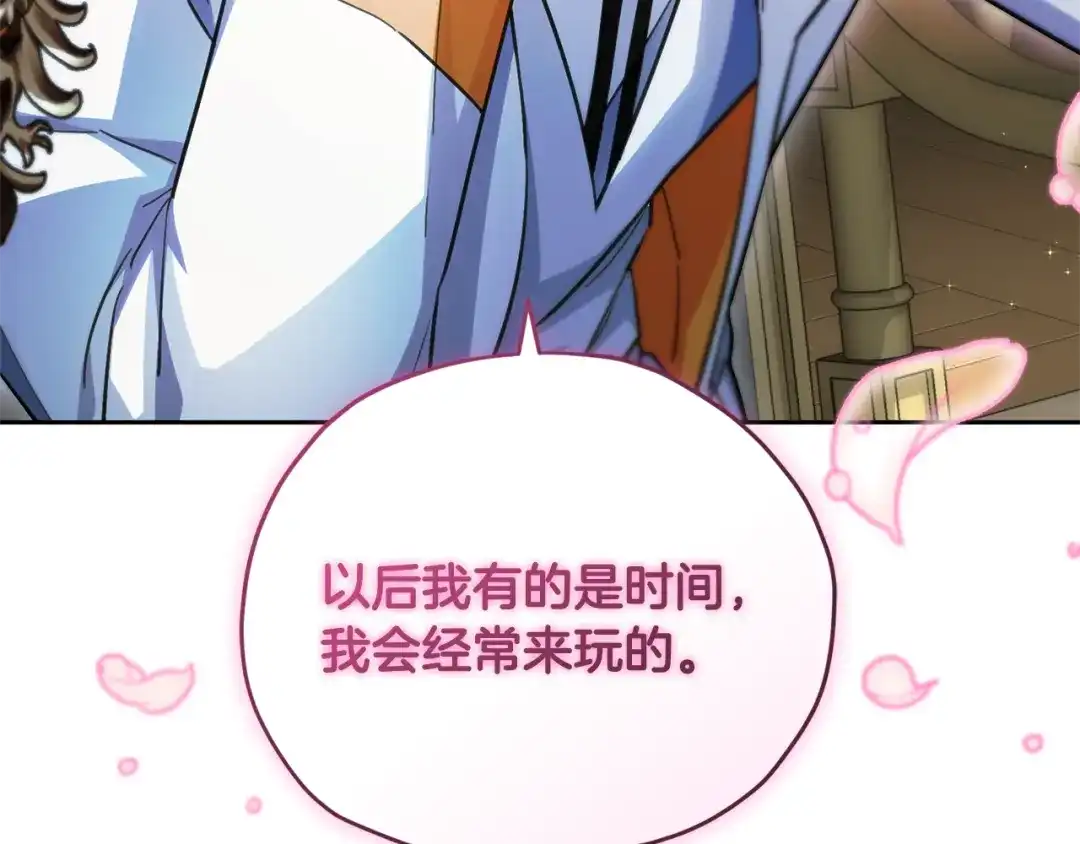《精灵王女要跑路》完结话 变成女人 第291页
