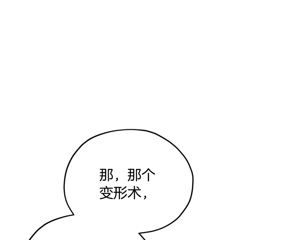 《精灵王女要跑路》完结话 变成女人 第62页