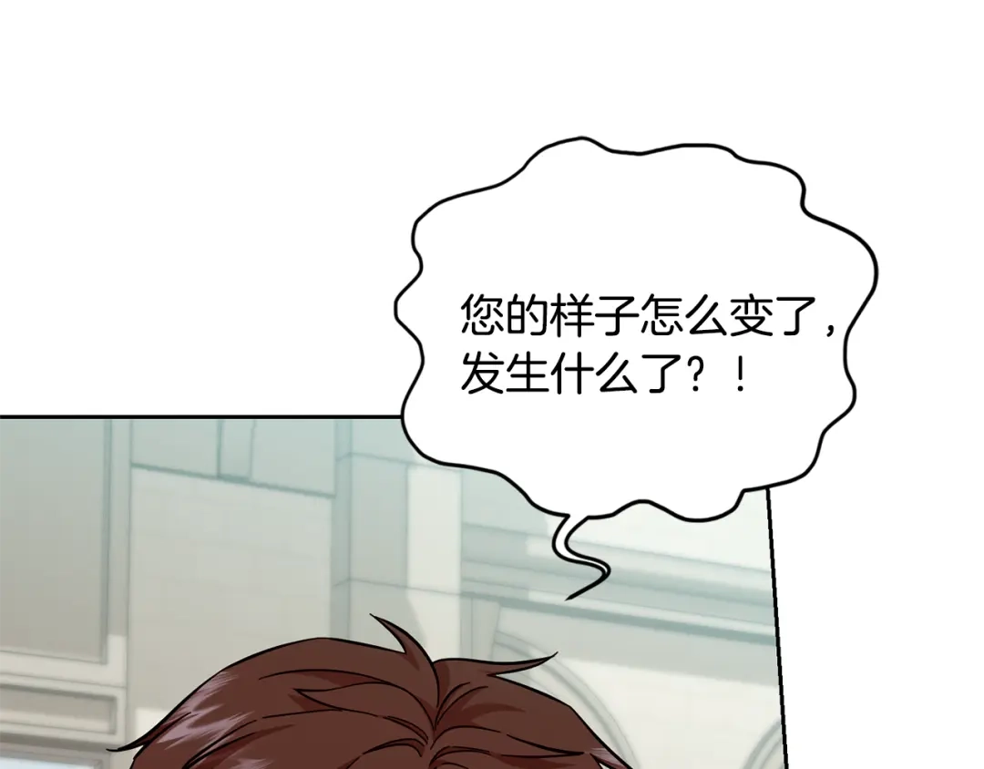 《精灵王女要跑路》完结话 变成女人 第177页
