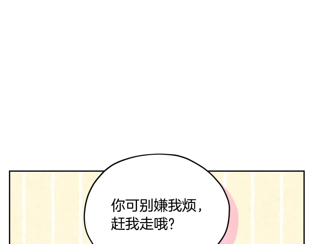 《精灵王女要跑路》完结话 变成女人 第293页