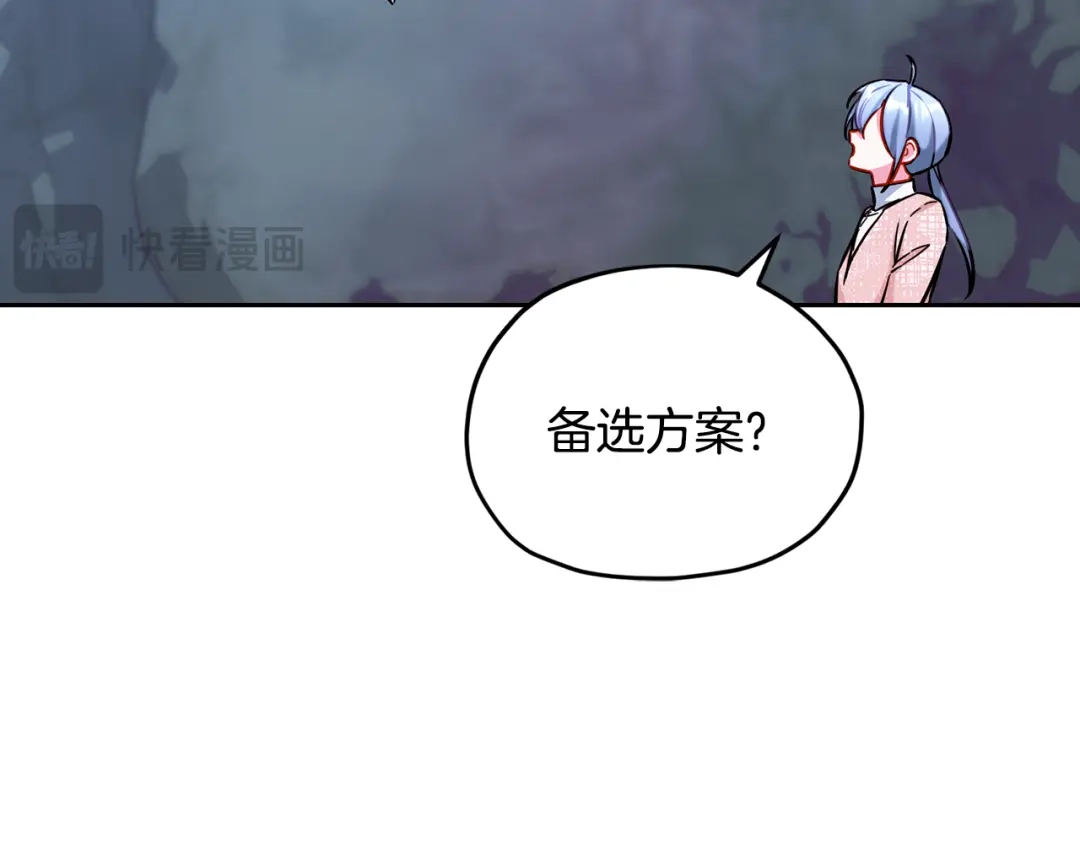 《精灵王女要跑路》完结话 变成女人 第49页