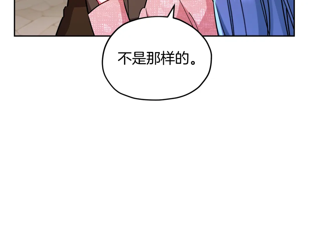 《精灵王女要跑路》完结话 变成女人 第196页