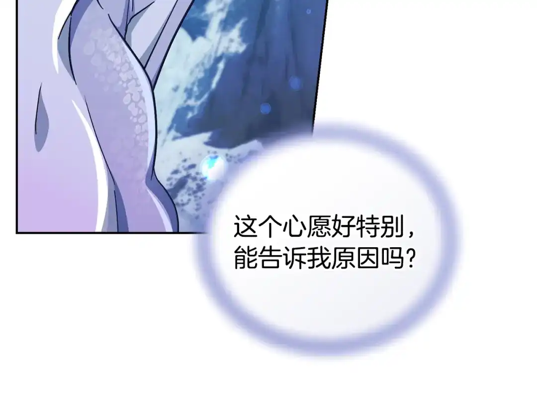 《精灵王女要跑路》完结话 变成女人 第12页