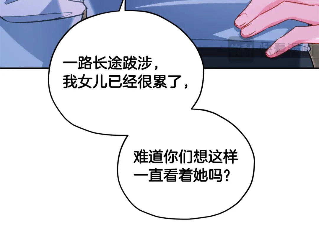 《精灵王女要跑路》完结话 变成女人 第205页