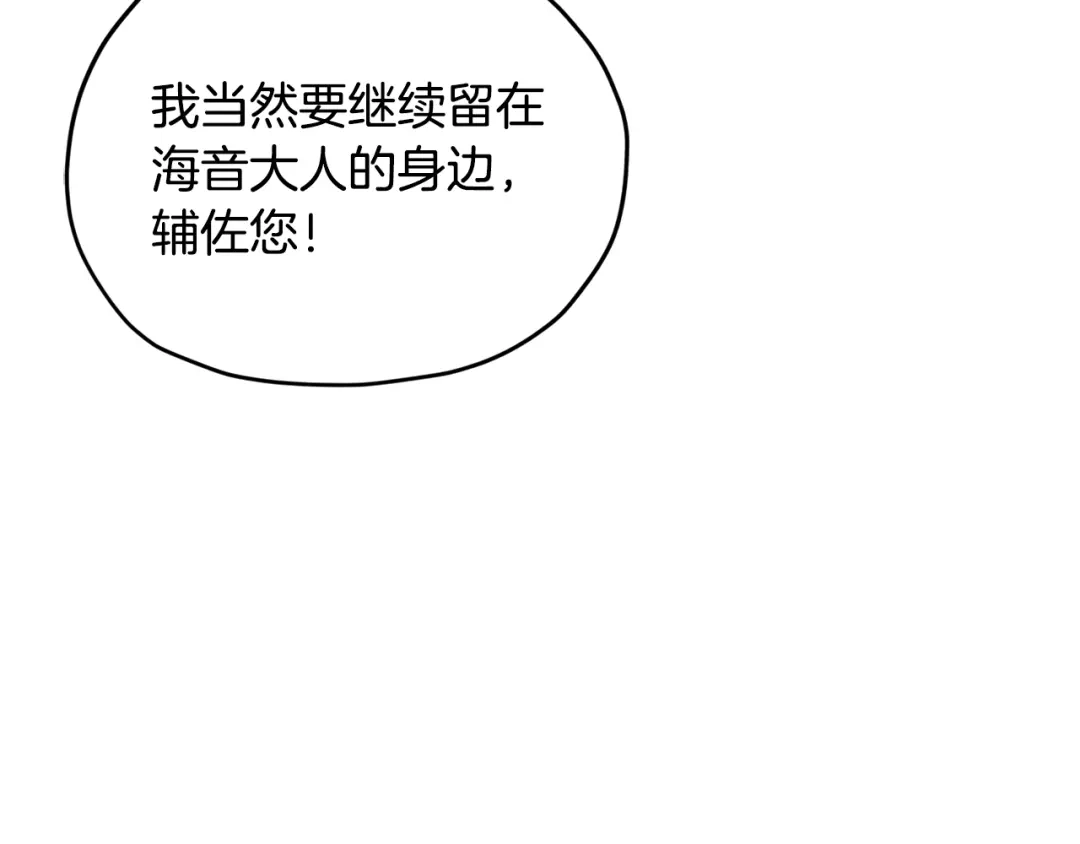 《精灵王女要跑路》完结话 变成女人 第263页