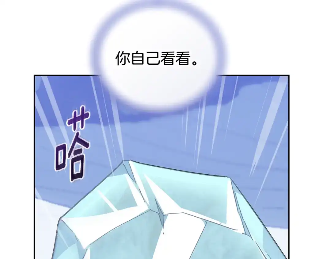 《精灵王女要跑路》完结话 变成女人 第113页