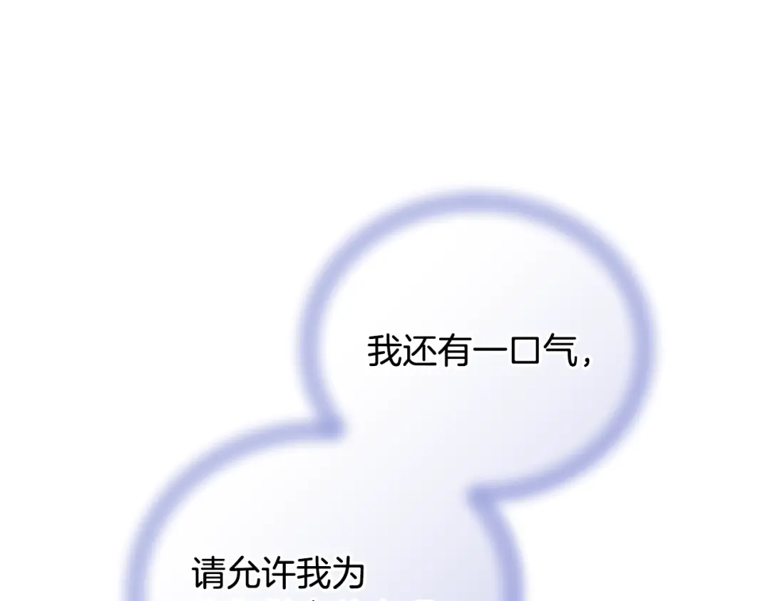 《精灵王女要跑路》完结话 变成女人 第136页