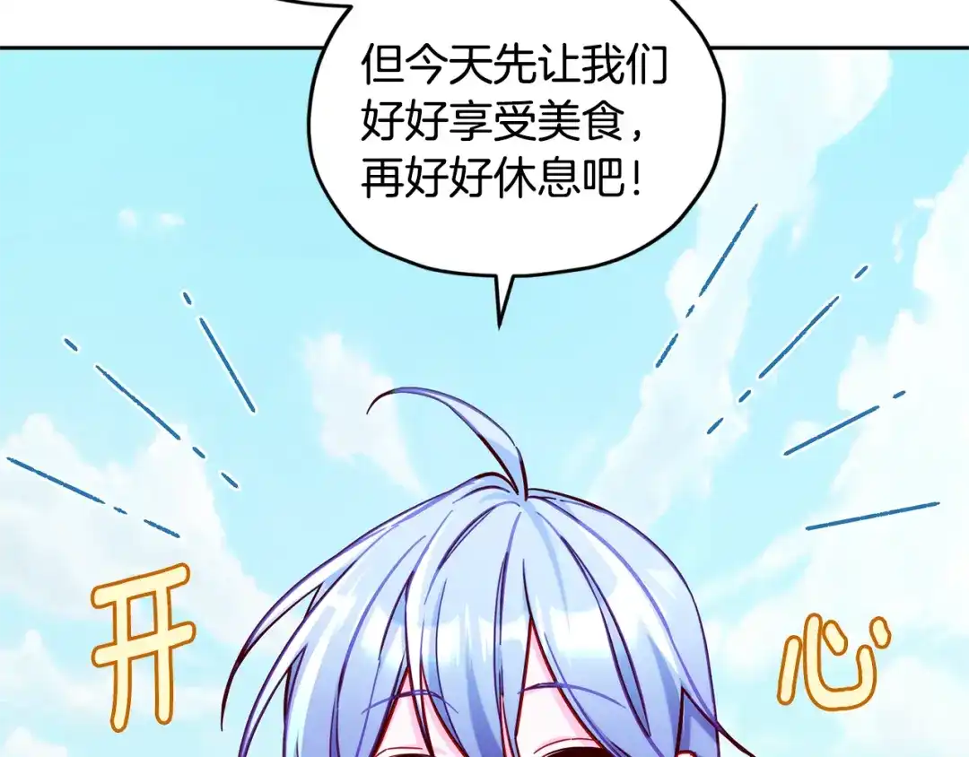 《精灵王女要跑路》完结话 变成女人 第235页