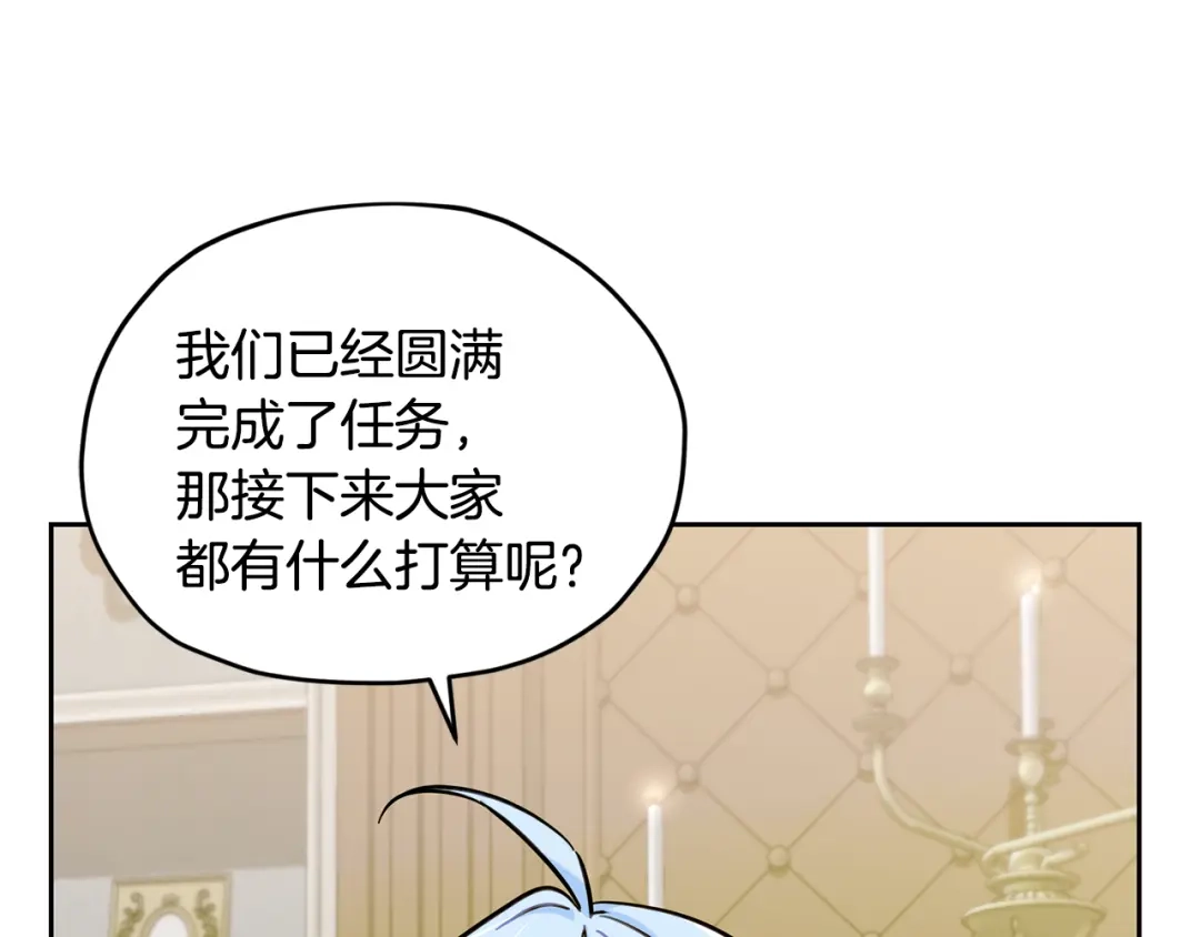 《精灵王女要跑路》完结话 变成女人 第253页